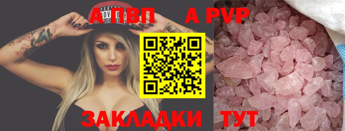 Alpha-PVP Crystall  Вход с VPN  Первоуральск  Alpha-PVP VHQ 