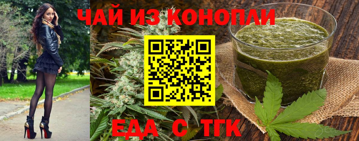 Cannafood марихуана  Вход с VPN  Первоуральск 