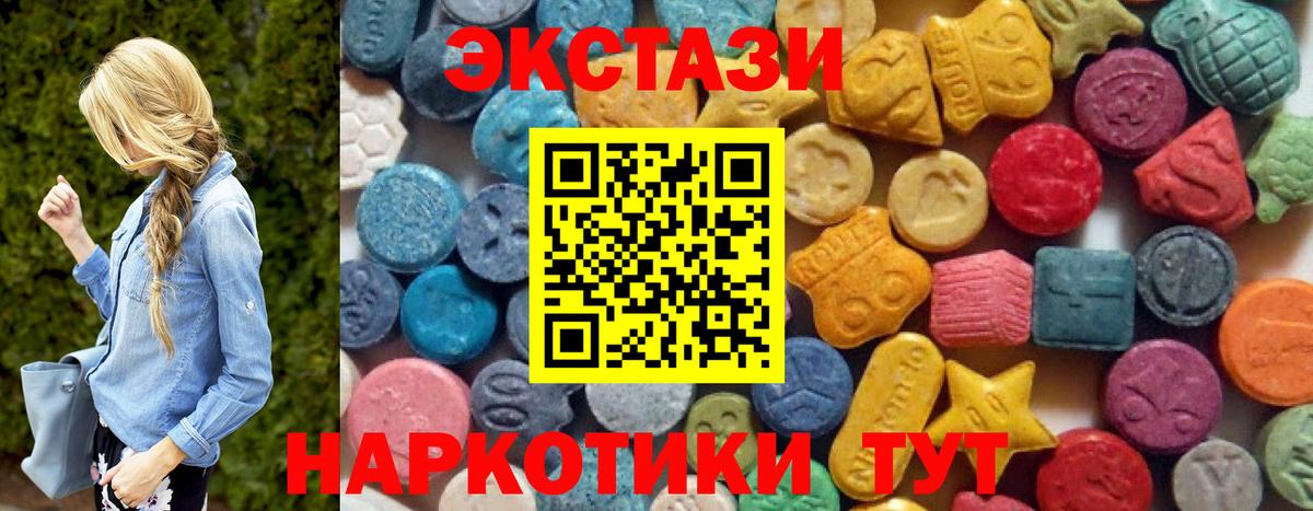 ЭКСТАЗИ  ЭКСТАЗИ mix  Вход с VPN  дарнет шоп  ЭКСТАЗИ бентли  Первоуральск 