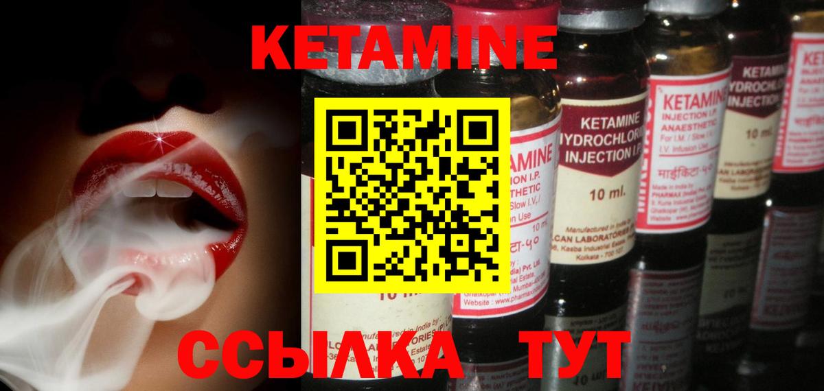 Первоуральск  Кетамин ketamine  blacksprut как войти  Вход с VPN 