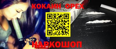 кокаин перу Бугуруслан