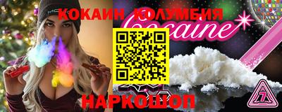 кокаин перу Бугуруслан
