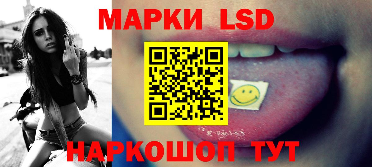 LSD-25 экстази кислота Первоуральск