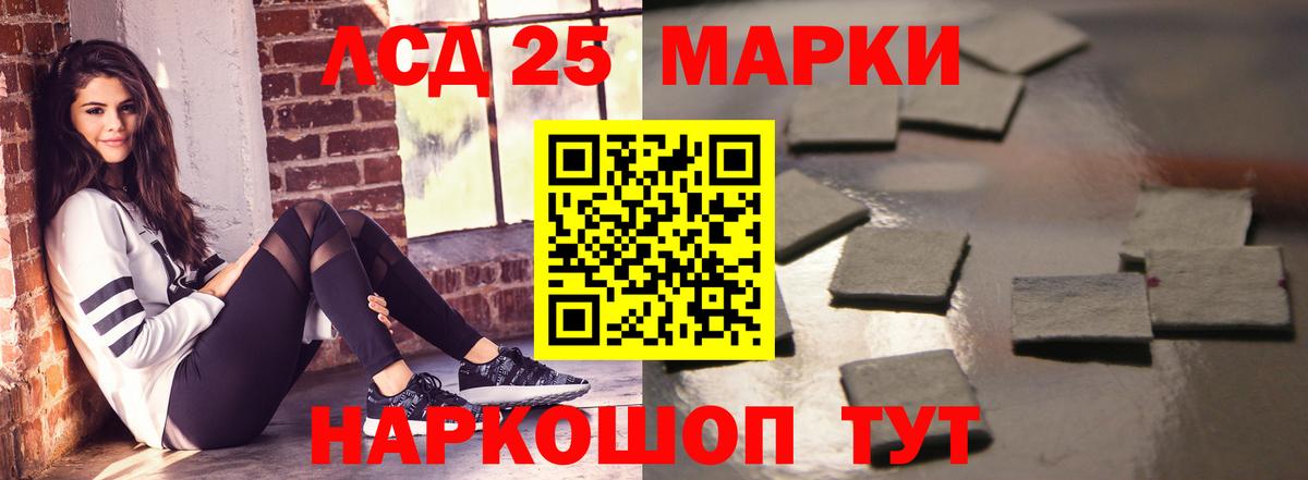 LSD-25 экстази ecstasy  LSD-25 экстази кислота  LSD-25 экстази  Первоуральск  Вход с VPN 