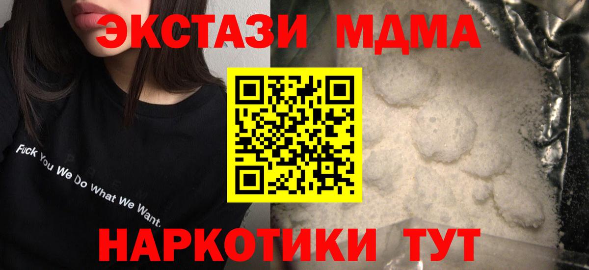 MDMA молли  Вход с VPN  MDMA  Первоуральск 