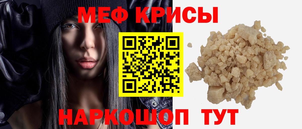 Первоуральск  Мефедрон кристаллы  МЯУ-МЯУ 4 MMC  Мефедрон  Вход с VPN 