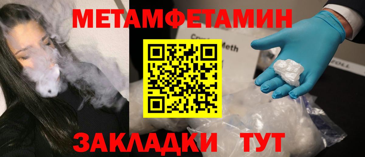 Первитин кристалл Первоуральск