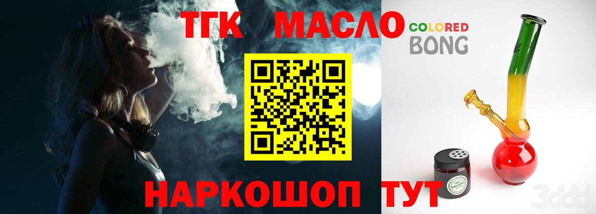 Первоуральск  Дистиллят ТГК концентрат  купить наркоту  Вход с VPN  Дистиллят ТГК вейп с тгк 