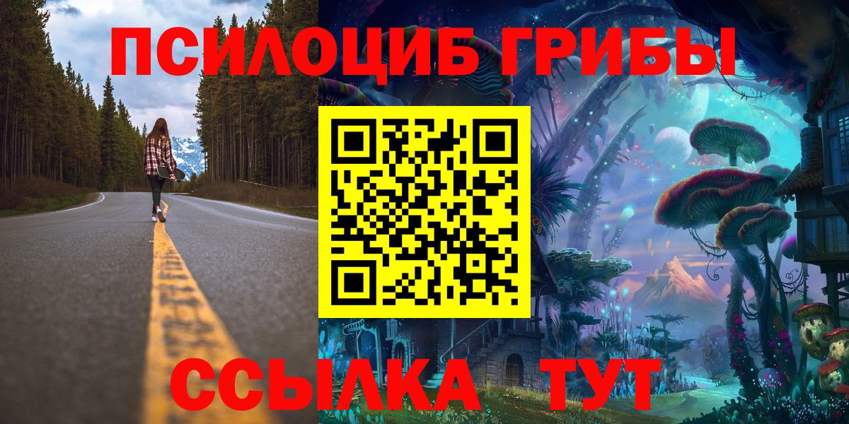 Псилоцибиновые грибы Cubensis  Псилоцибиновые грибы MAGIC MUSHROOMS  Первоуральск  Вход с VPN 